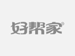 延安市宝塔区发万搬家有限公司